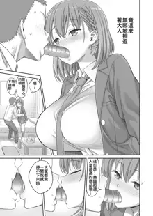 Ai LOVE Tawawa, 中文