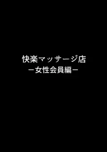 マッサージを受けていたら気持ちよすぎてSEXしちゃった処女JK, 日本語