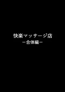 マッサージを受けていたら気持ちよすぎてSEXしちゃった処女JK, 日本語