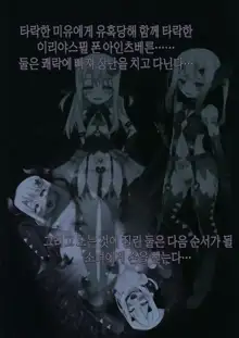 Mahou Shoujo no Yuetsu Yuugi | 마법소녀의유열유희, 한국어