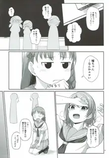 木曜日の溜息, 日本語