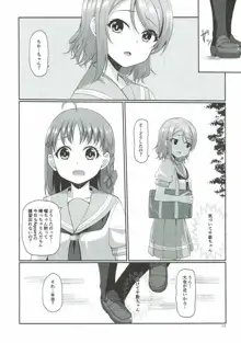 木曜日の溜息, 日本語