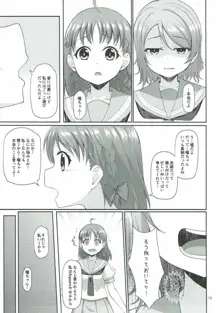 木曜日の溜息, 日本語