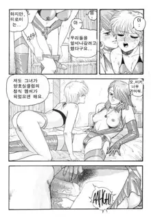 Hot Tails 1-10 + Hot Tails Extreme WingDing Orgy 1-5, 한국어