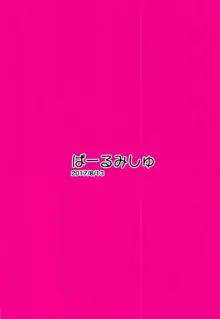 トガちゃんと脳無くんの楽しい遊び, 日本語