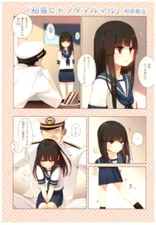 艦娘百景 ～相原飯店総集編貳仟拾肆～, 日本語