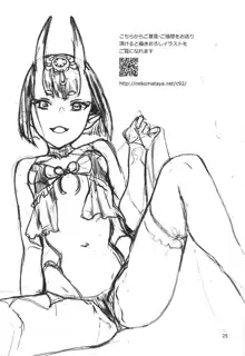 Shuten no Umi ni Oboretai, 中文