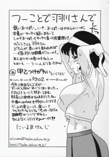 羽川さん...もっとしてもいい?, 日本語