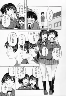 響のごほうびプレイ, 日本語