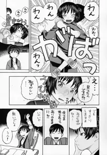 響のごほうびプレイ, 日本語