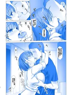 Shuumatsu no Tawawa 4 - Tawawa on Weekend, 中文