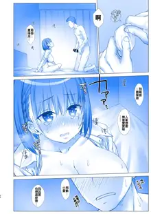 Shuumatsu no Tawawa 4 - Tawawa on Weekend, 中文