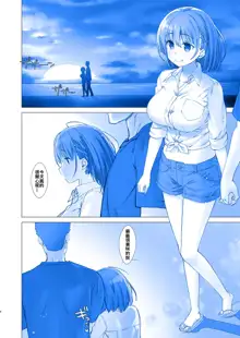 Shuumatsu no Tawawa 4 - Tawawa on Weekend, 中文