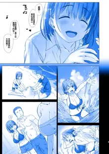 Shuumatsu no Tawawa 4 - Tawawa on Weekend, 中文