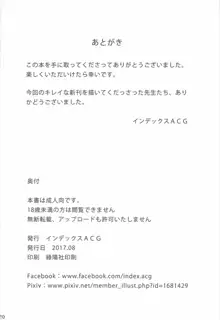 小林さんちの淫ドラゴン, 日本語