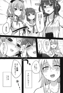 艦娘風俗勧誘日誌 駆逐艦風俗3, 日本語