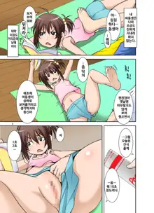 Onii-chan ni Mattaku Natsuiteinai Imouto o Okozukai de Tsutute XX shite Mimashita, 한국어