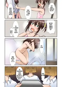 Onii-chan ni Mattaku Natsuiteinai Imouto o Okozukai de Tsutute XX shite Mimashita, 한국어