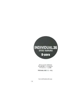 INDIVIDUAL 36 D-Para, 日本語