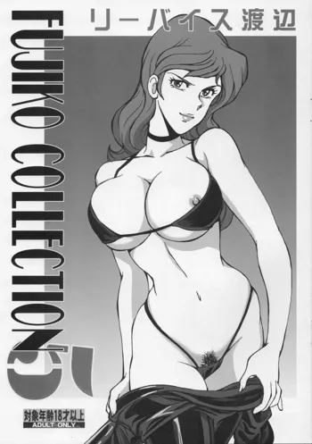 FUJIKO COLLECTION 5, 日本語