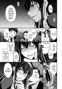 Utaha Another Bad End | 우타하 어나더 배드 엔드, 한국어