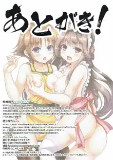 SPEED GIRLS vol.2, 日本語