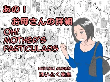 Ano! Okaa-san no Shousai | Oh! Mother's Particulars, English