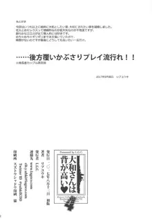 大和さんは背が高い。4, 日本語