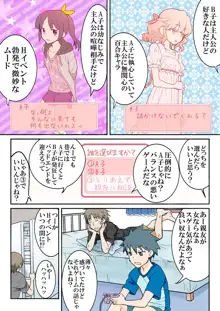 とらぶる☆すいーつ, 日本語