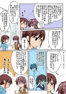 とらぶる☆すいーつ, 日本語