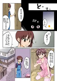 とらぶる☆すいーつ, 日本語