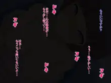 チョロい!?弄ばれる年下の先輩, 日本語