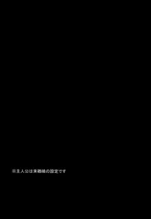 おねがい★てぃーちゃー, 日本語