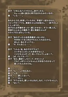 寝取られ? 寝取り? 逆寝取られ!? ～僕とビッチ幼馴染と爆乳熟女とイチャラブ逆3P～, 日本語