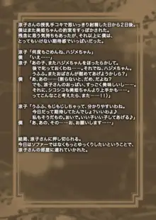 寝取られ? 寝取り? 逆寝取られ!? ～僕とビッチ幼馴染と爆乳熟女とイチャラブ逆3P～, 日本語