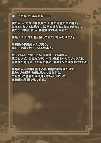 寝取られ? 寝取り? 逆寝取られ!? ～僕とビッチ幼馴染と爆乳熟女とイチャラブ逆3P～, 日本語