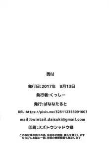 山田エルフとエロマンガな展開, 日本語