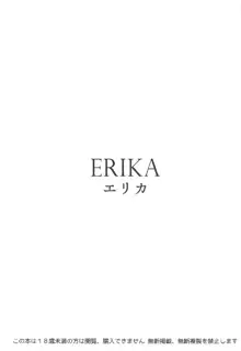 ERIKA, 日本語