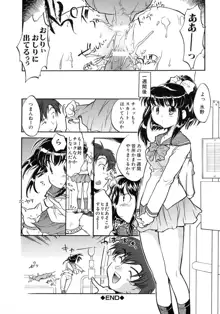 熟娘, 日本語