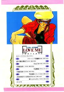 LOVE ME, 日本語