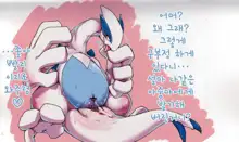 Rakugaki Note | 낙서 노트, 한국어