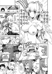 Aigetsu Tettou - Do you like the lecherous bride requesting sex every day | 애월철정, 한국어