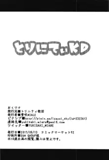 アウトレンジはもうおしまい!, 日本語