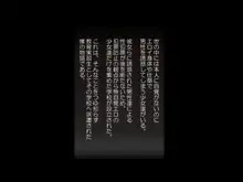 無自覚エロっ娘だけ集めた学校へ種付け要員として招かれました, 日本語