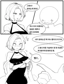 마제스티 젖빠는 만화, 한국어