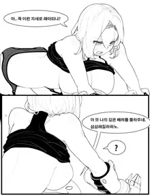 마제스티 젖빠는 만화, 한국어