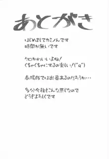 魔力供給お願いね、お・に・い・ちゃん♥, 日本語