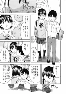 となりの3姉妹, 日本語