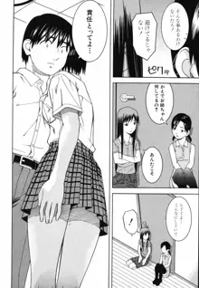 となりの3姉妹, 日本語