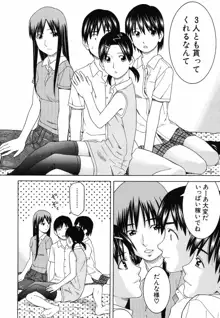 となりの3姉妹, 日本語